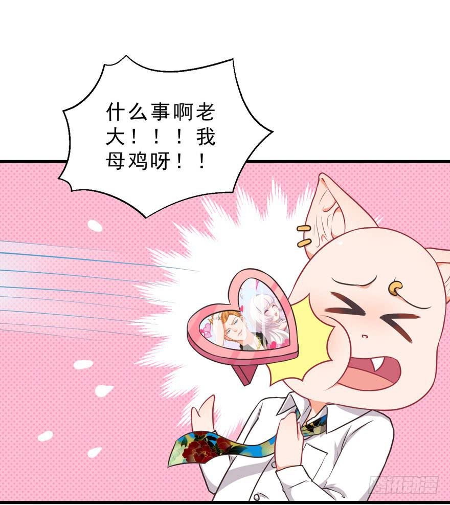 036毛傲天的恋人-第45话