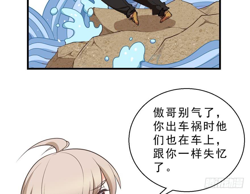 036毛傲天的恋人-第45话