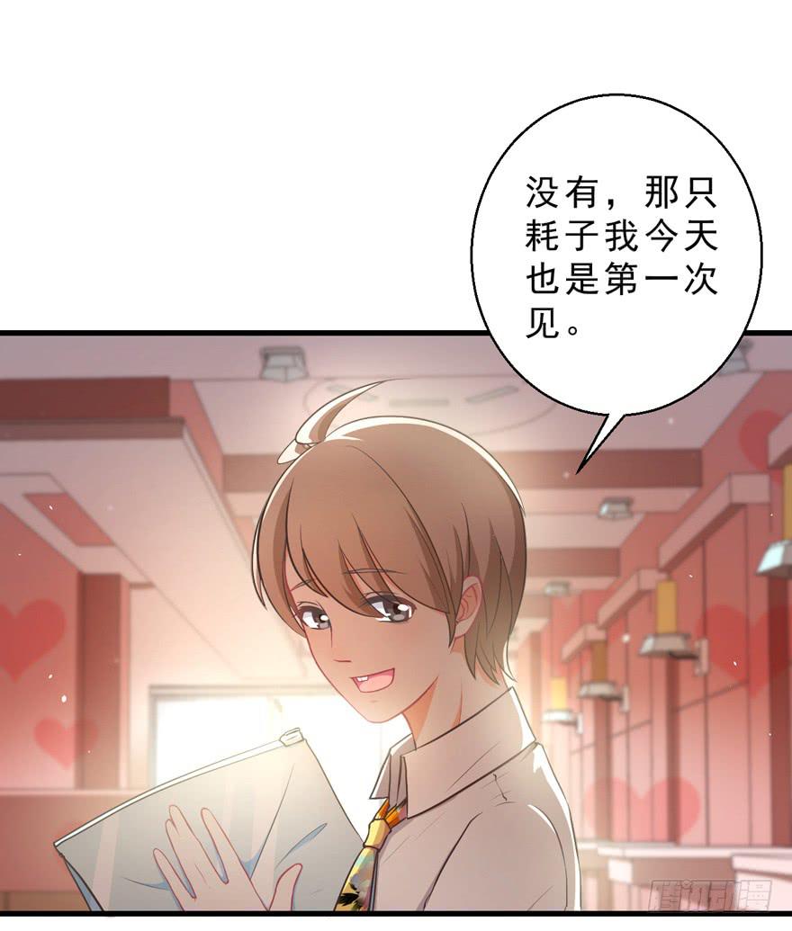 036毛傲天的恋人-第45话