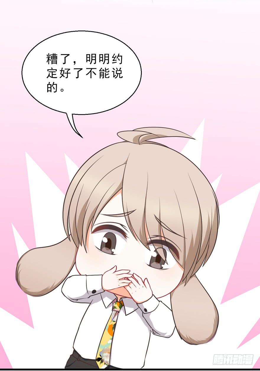 036毛傲天的恋人-第45话