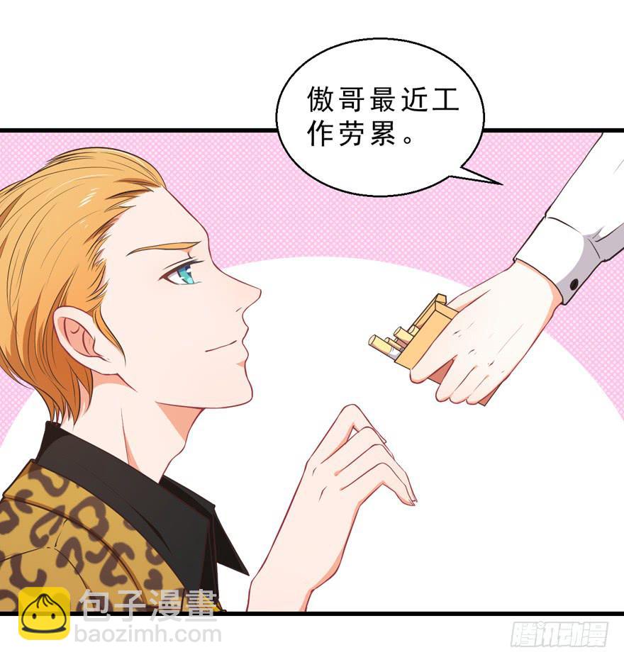 036毛傲天的恋人-第45话