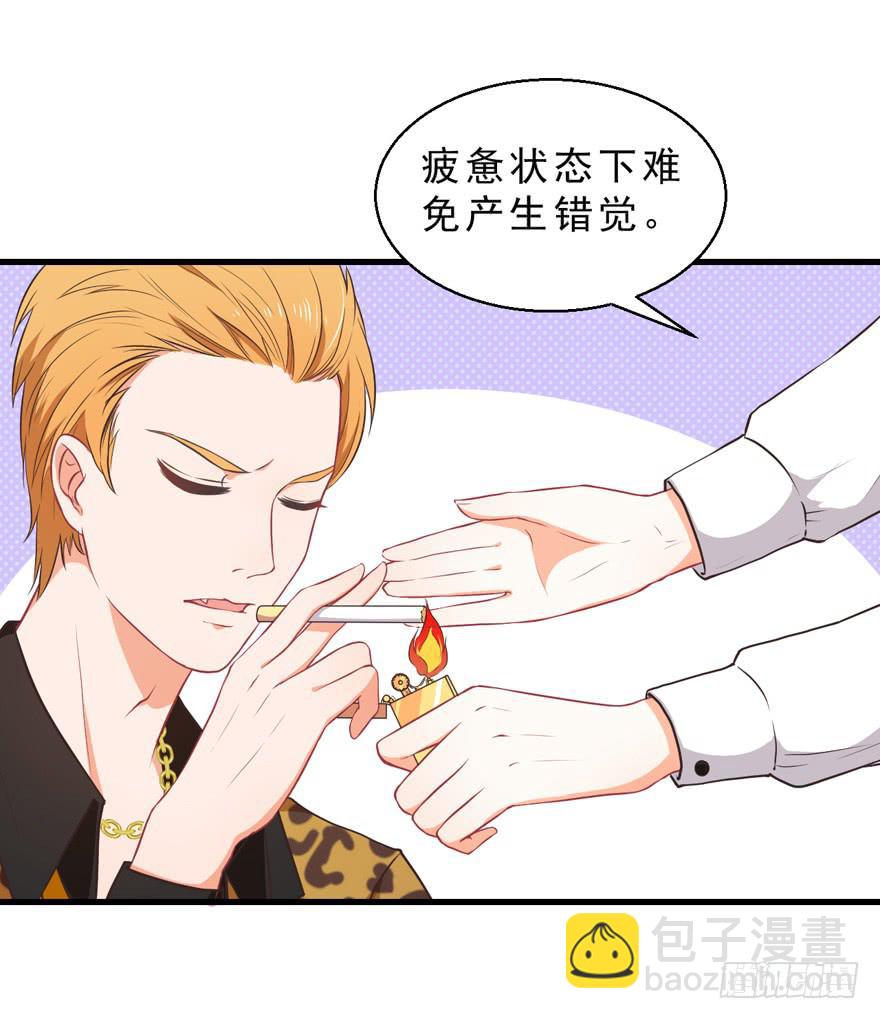 036毛傲天的恋人-第45话