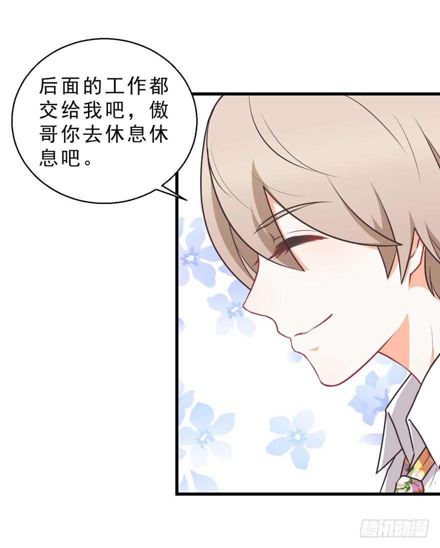 036毛傲天的恋人-第45话