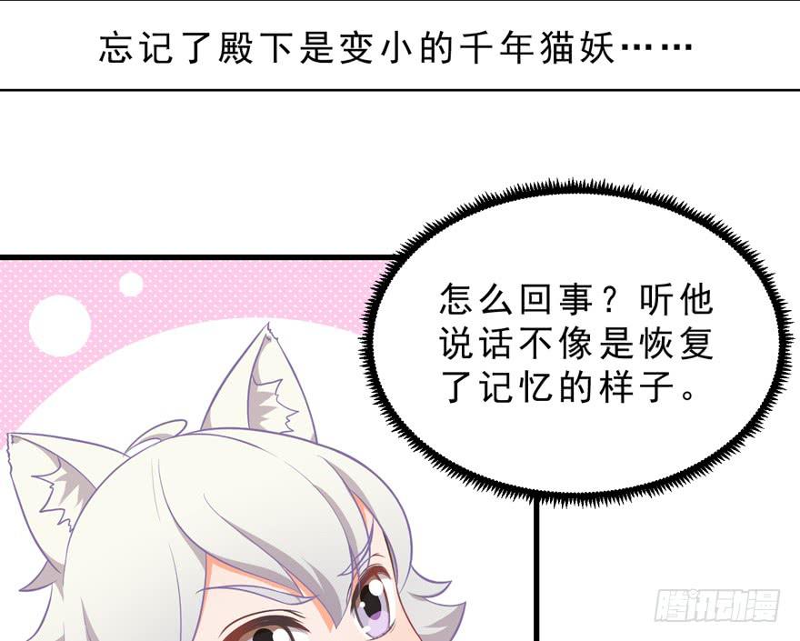 038配合演戏-第47话