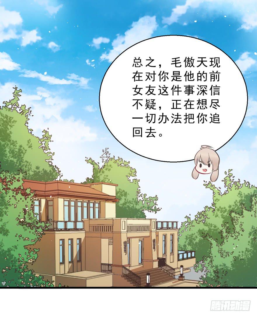 038配合演戏-第47话