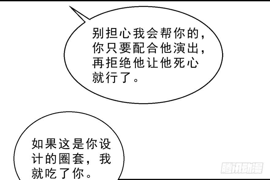 038配合演戏-第47话