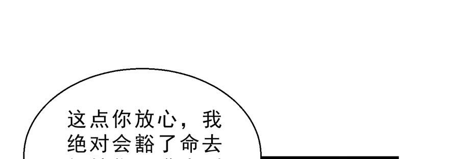 038配合演戏-第47话