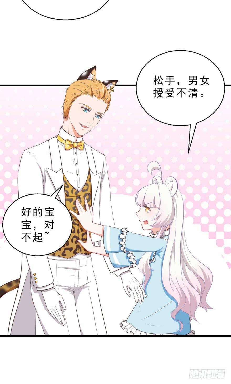 040委曲求全-第49话