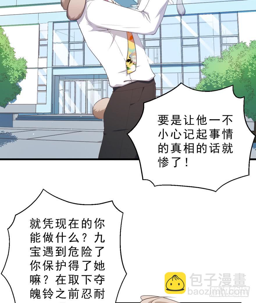 040委曲求全-第49话