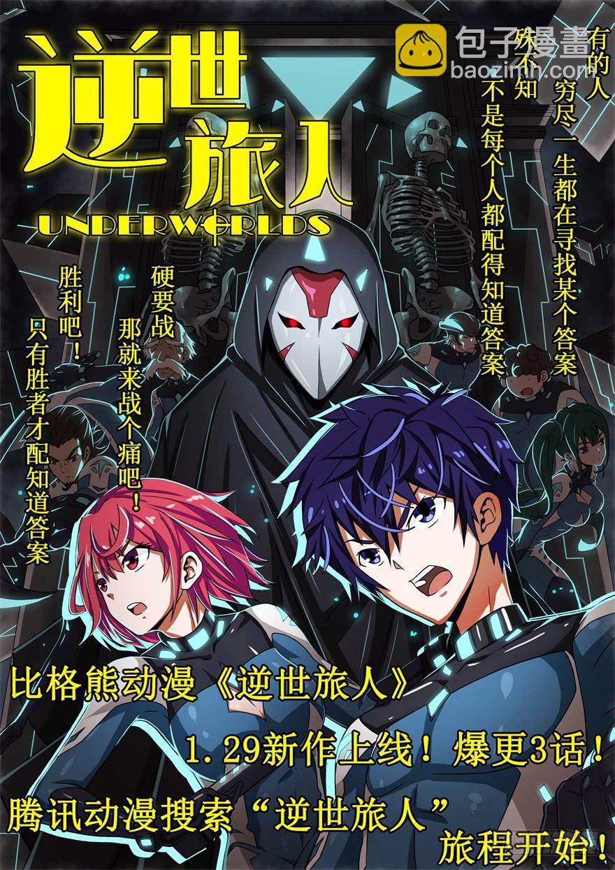 040委曲求全-第49话