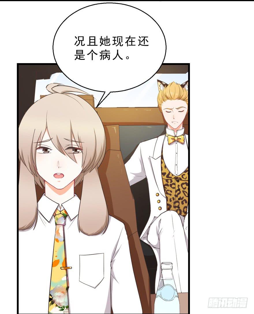 040委曲求全-第49话