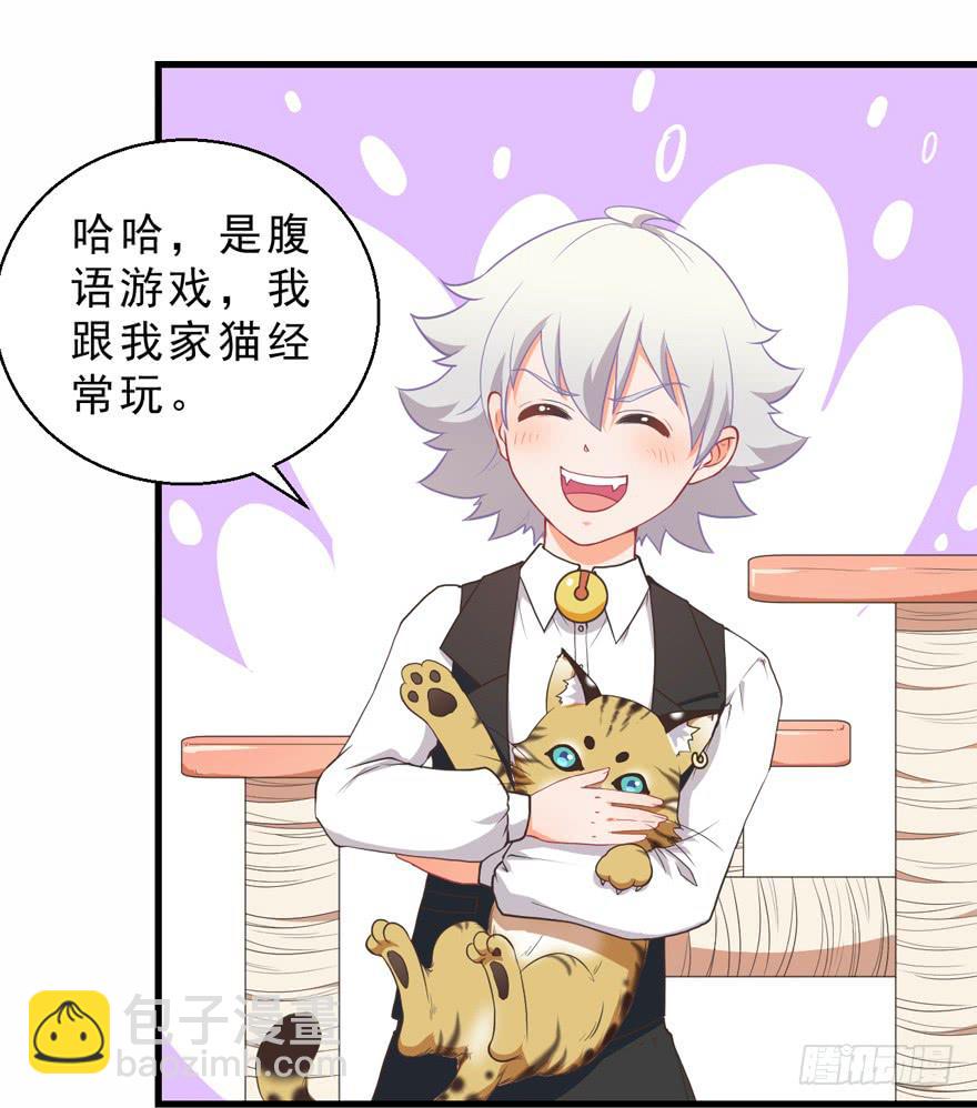 042和猫总裁的亲密约会-第51话