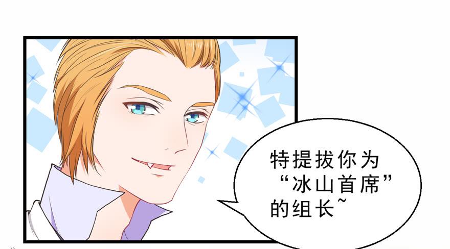 042和猫总裁的亲密约会-第51话