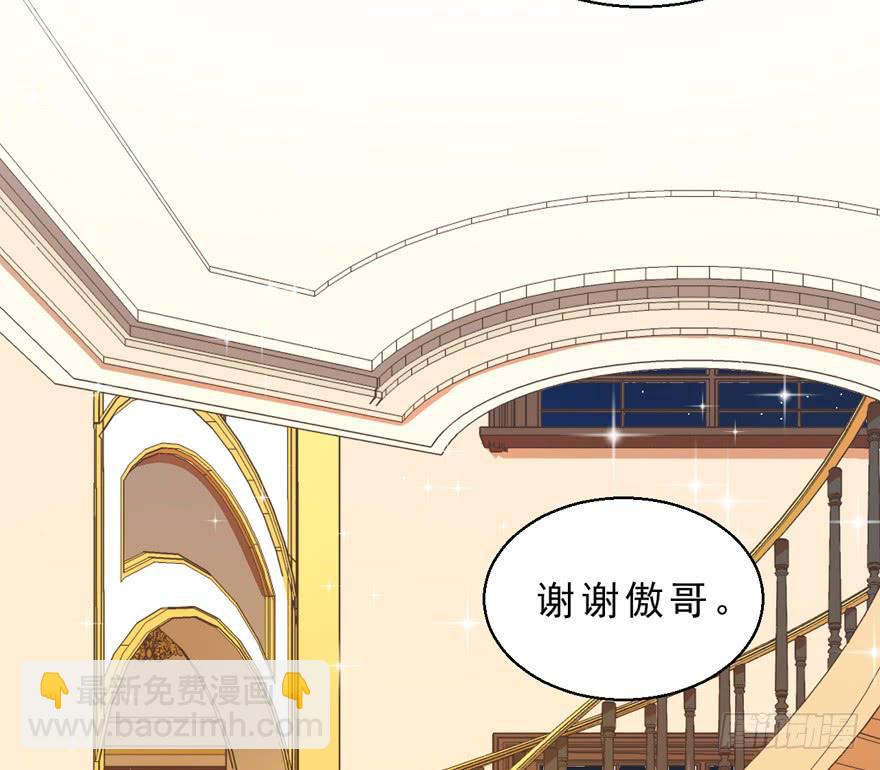 042和猫总裁的亲密约会-第51话