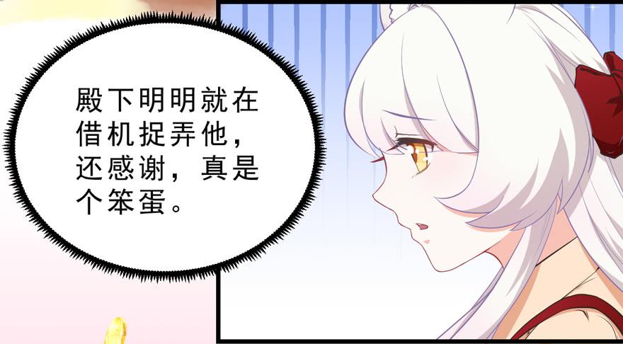 042和猫总裁的亲密约会-第51话