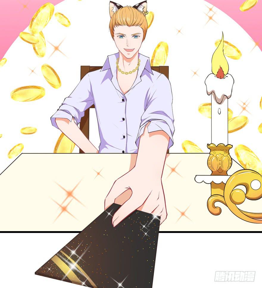 042和猫总裁的亲密约会-第51话