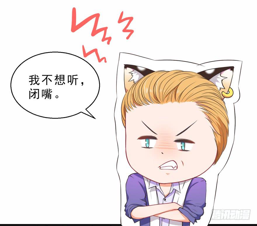 042和猫总裁的亲密约会-第51话