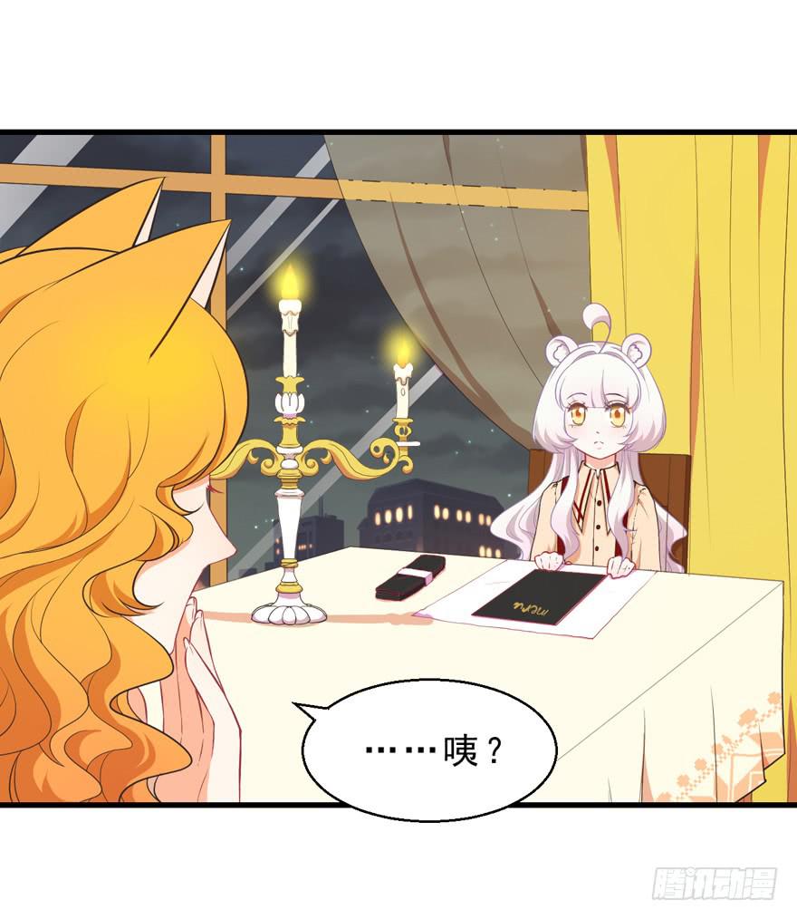 042和猫总裁的亲密约会-第51话