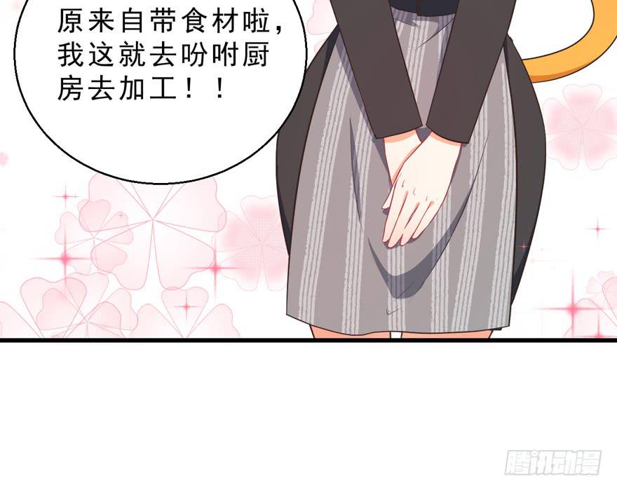 042和猫总裁的亲密约会-第51话