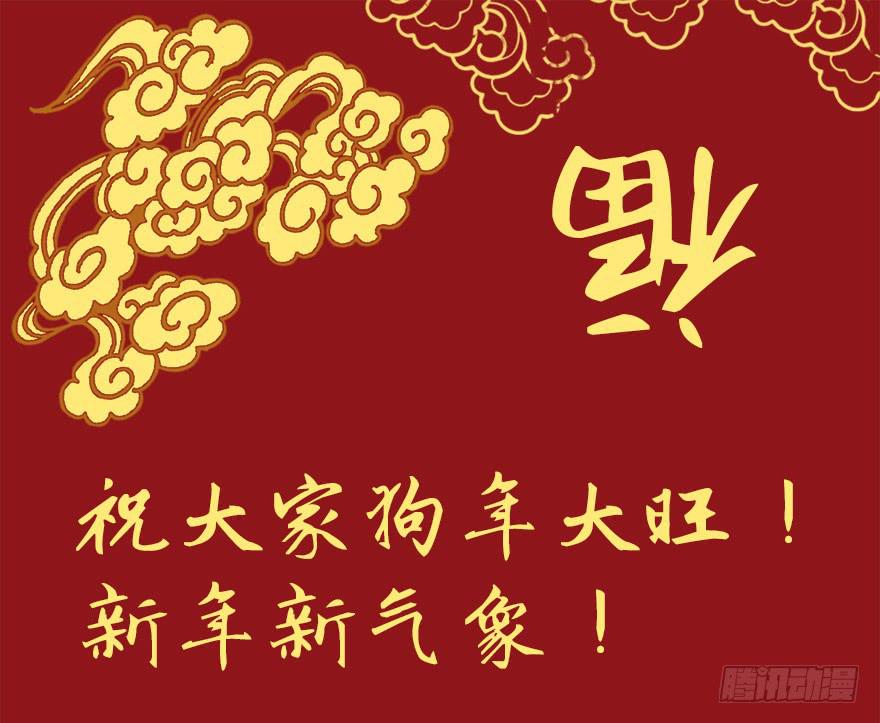 042和猫总裁的亲密约会-第51话