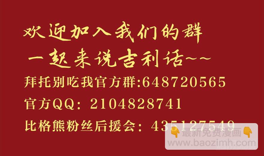 042和猫总裁的亲密约会-第51话