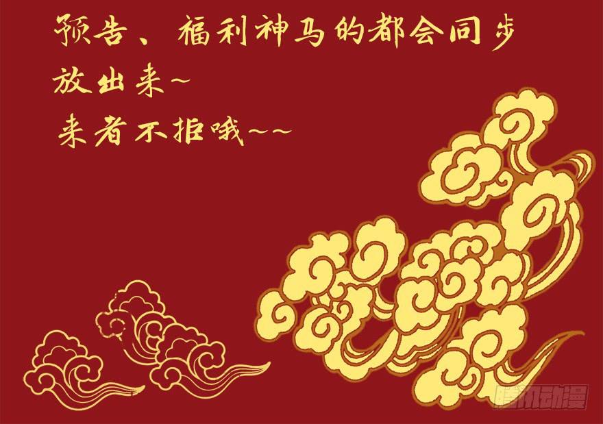 042和猫总裁的亲密约会-第51话