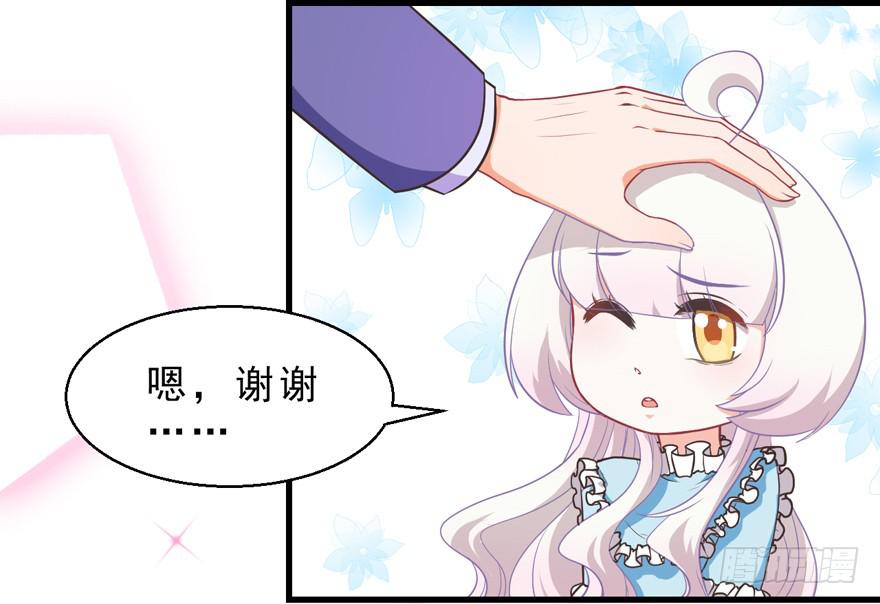 042和猫总裁的亲密约会-第51话