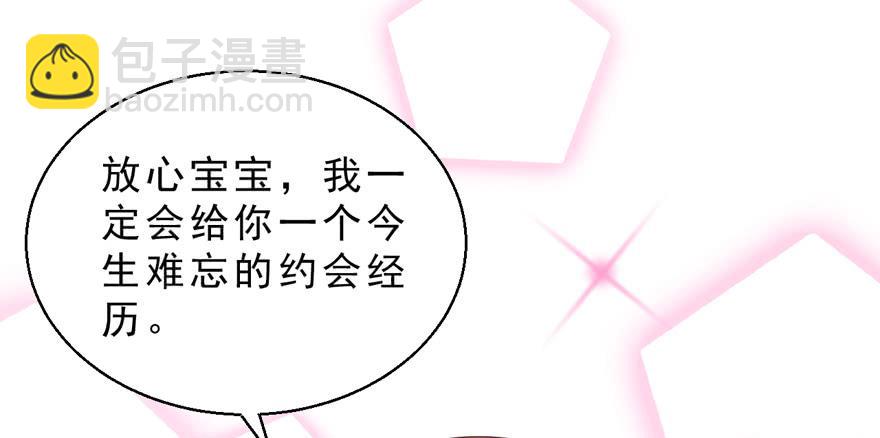 042和猫总裁的亲密约会-第51话