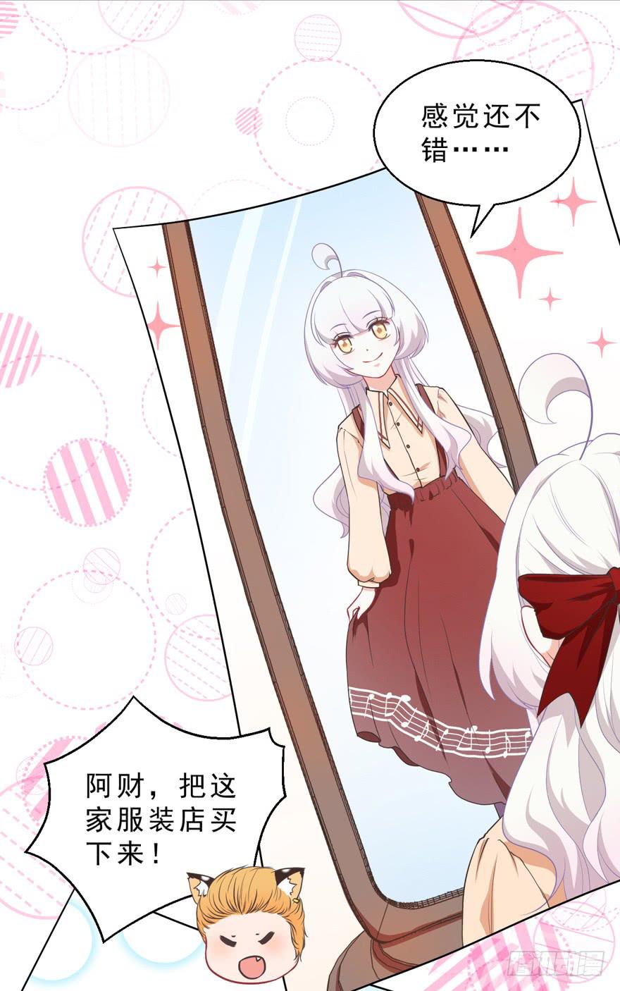 042和猫总裁的亲密约会-第51话