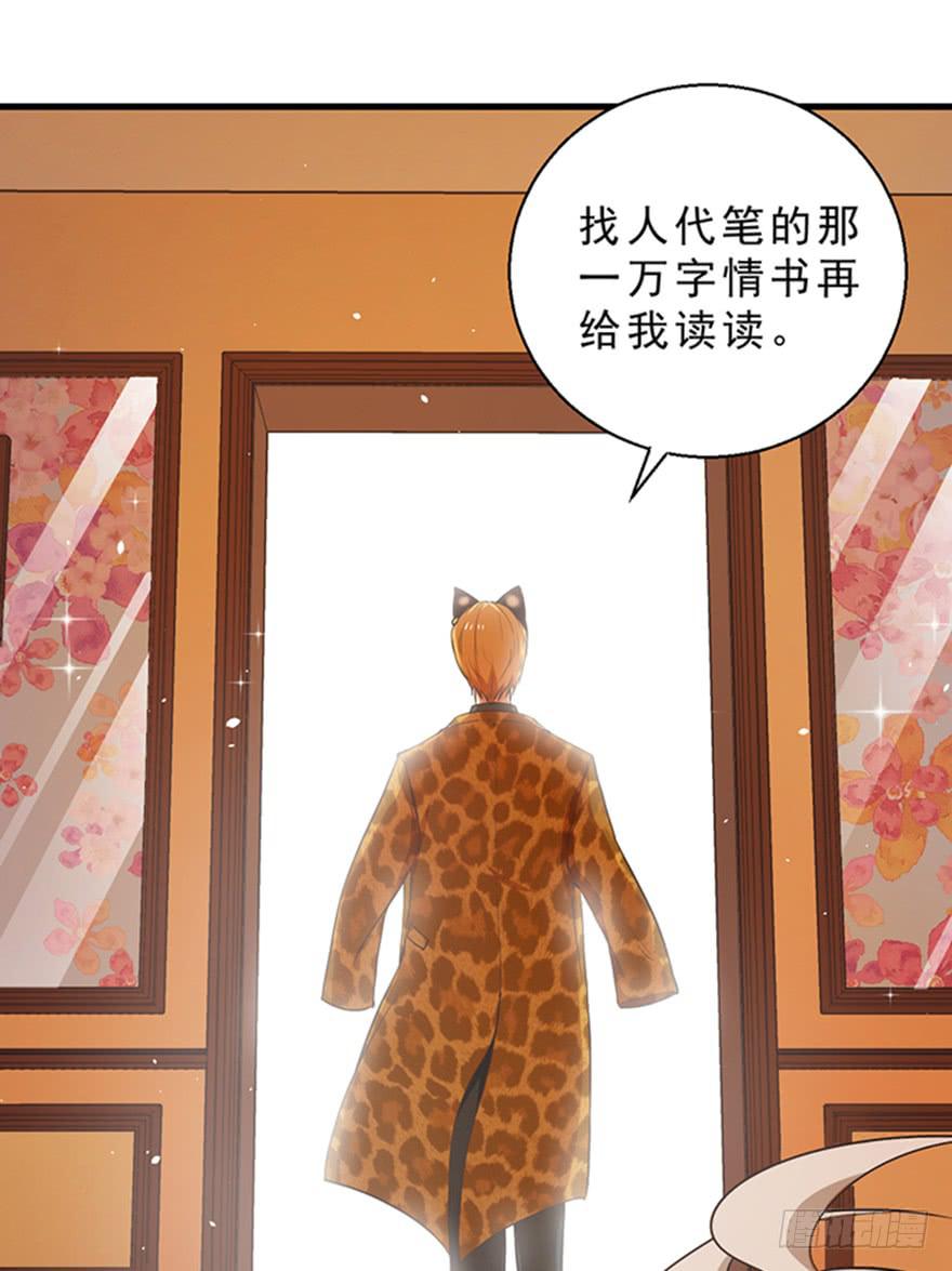 044毛氏集团的老爷-第53话