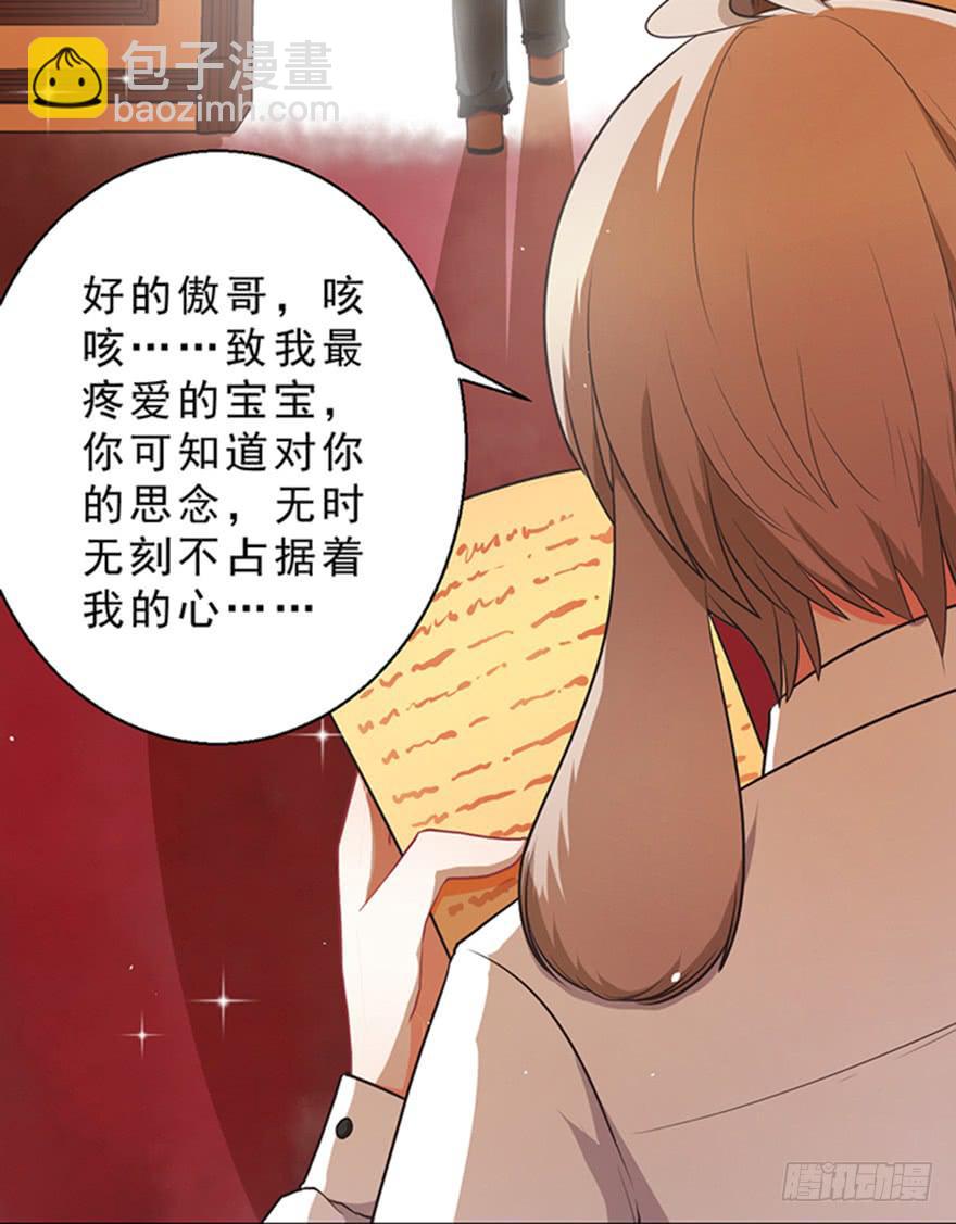 044毛氏集团的老爷-第53话