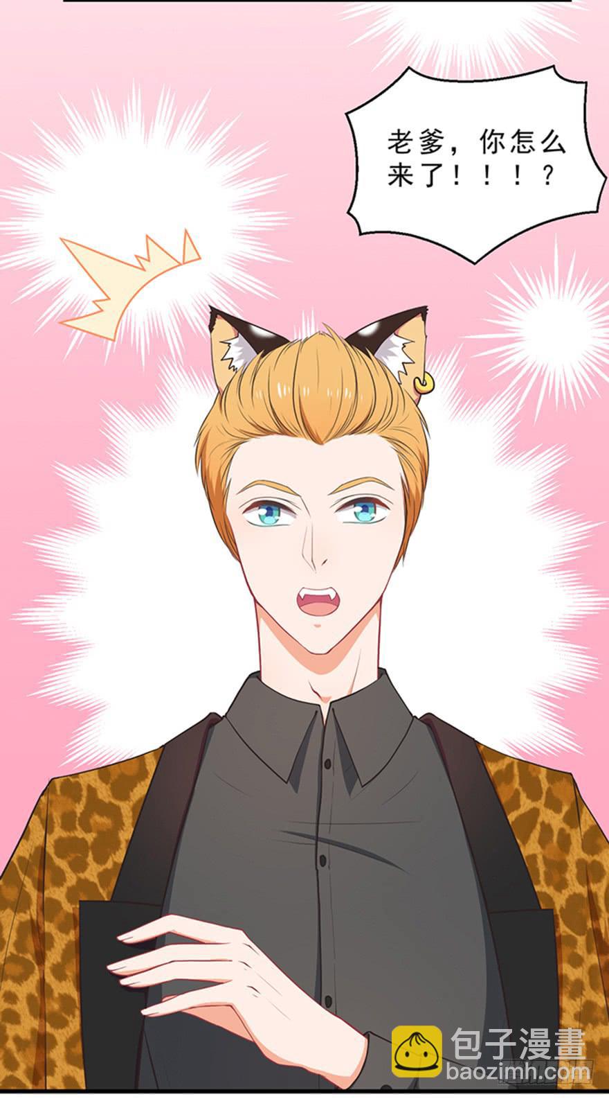 044毛氏集团的老爷-第53话