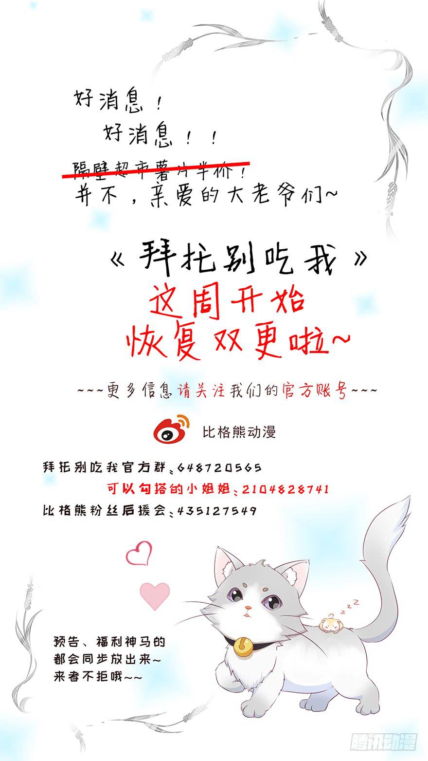 044毛氏集团的老爷-第53话