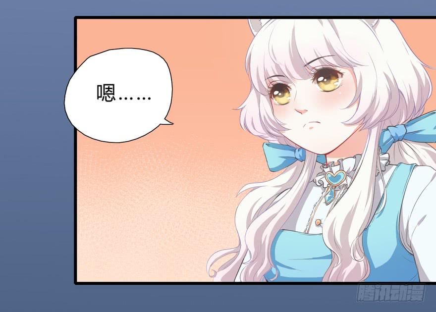 006殿下的初吻(1/2)-第7话