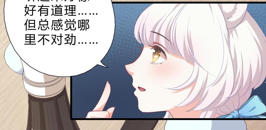 006殿下的初吻(1/2)-第7话