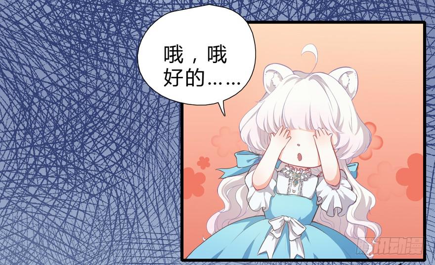 006殿下的初吻(1/2)-第7话