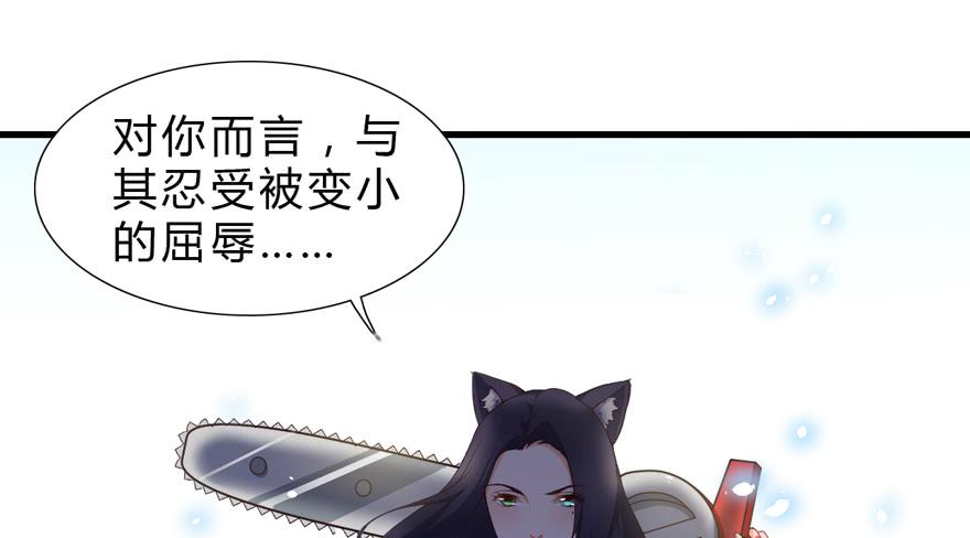 006殿下的初吻(1/2)-第7话