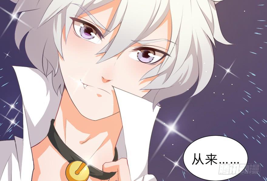 006殿下的初吻(1/2)-第7话