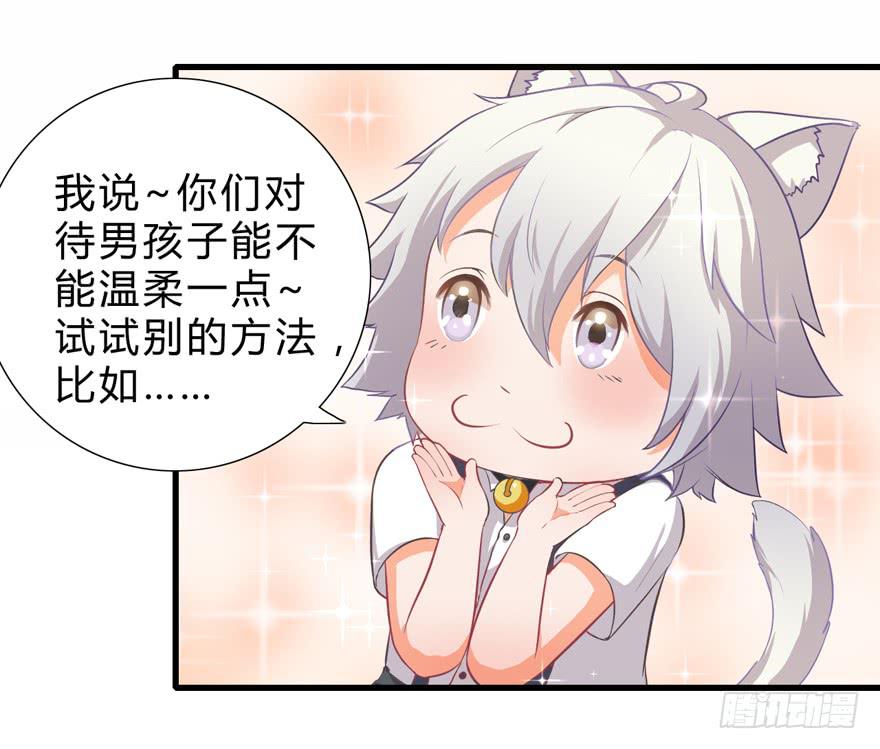 006殿下的初吻(1/2)-第7话