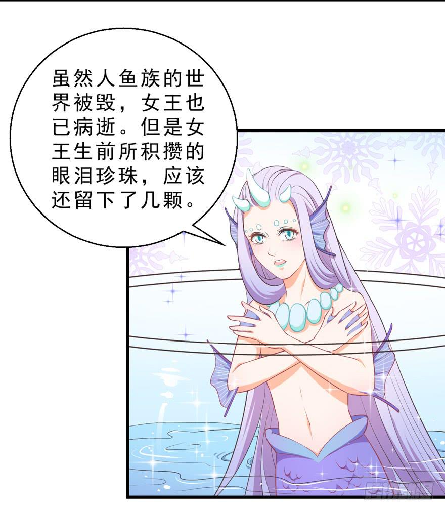 052人鱼族的世界-第61话