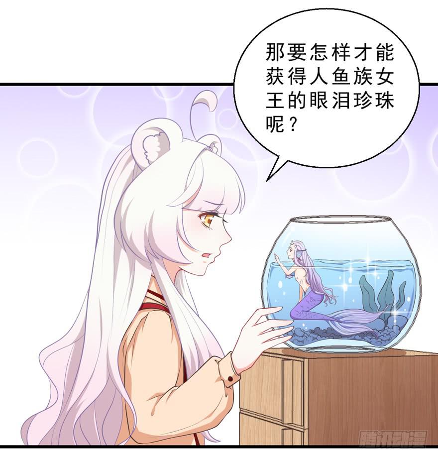 052人鱼族的世界-第61话
