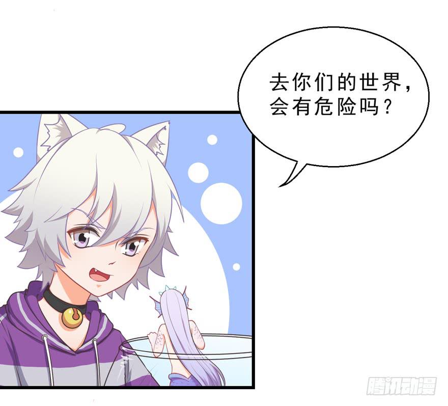 052人鱼族的世界-第61话
