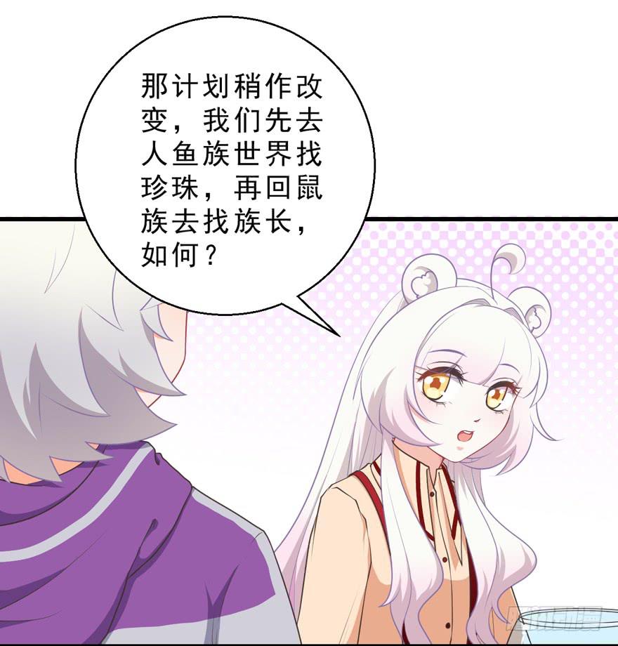 052人鱼族的世界-第61话