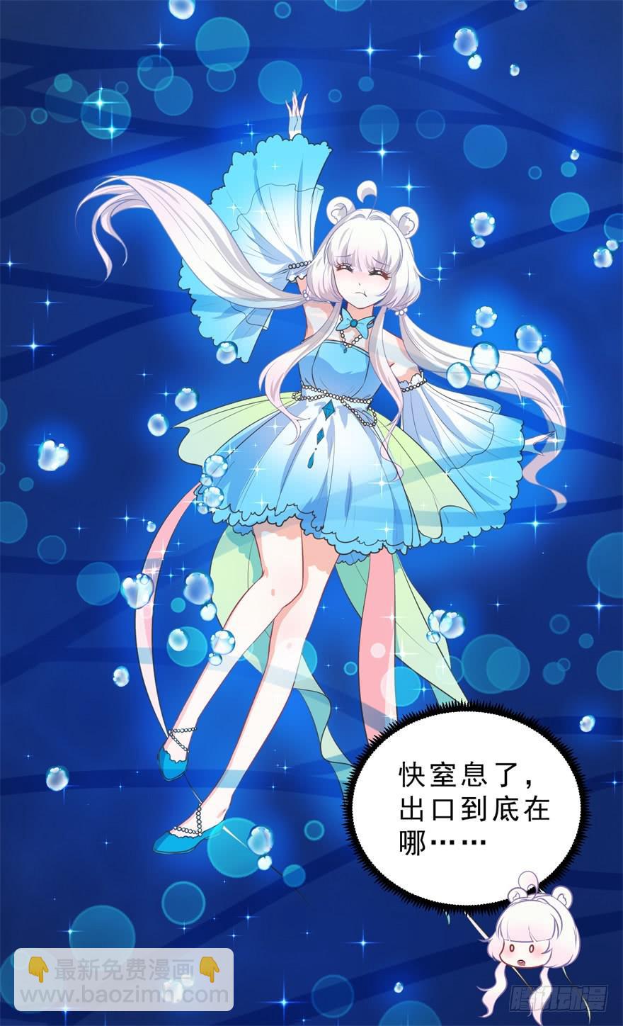 052人鱼族的世界-第61话