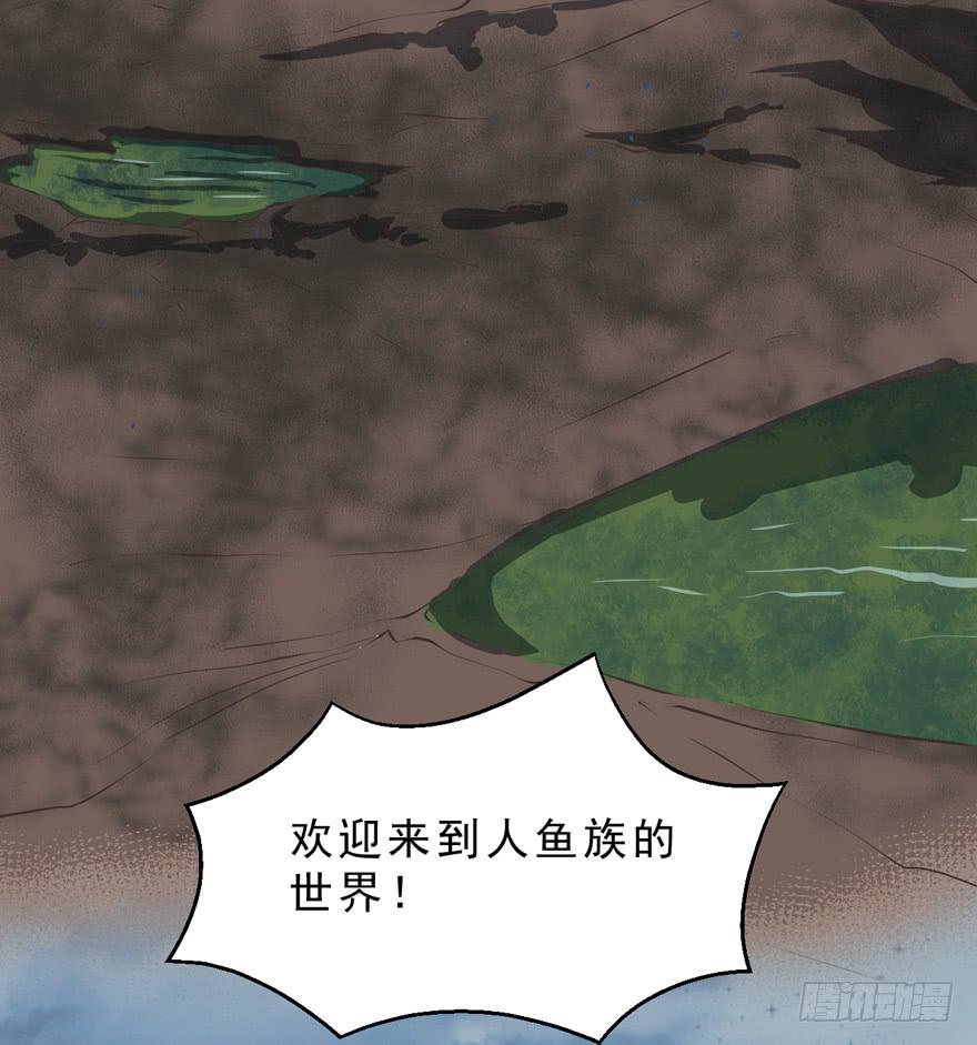 052人鱼族的世界-第61话