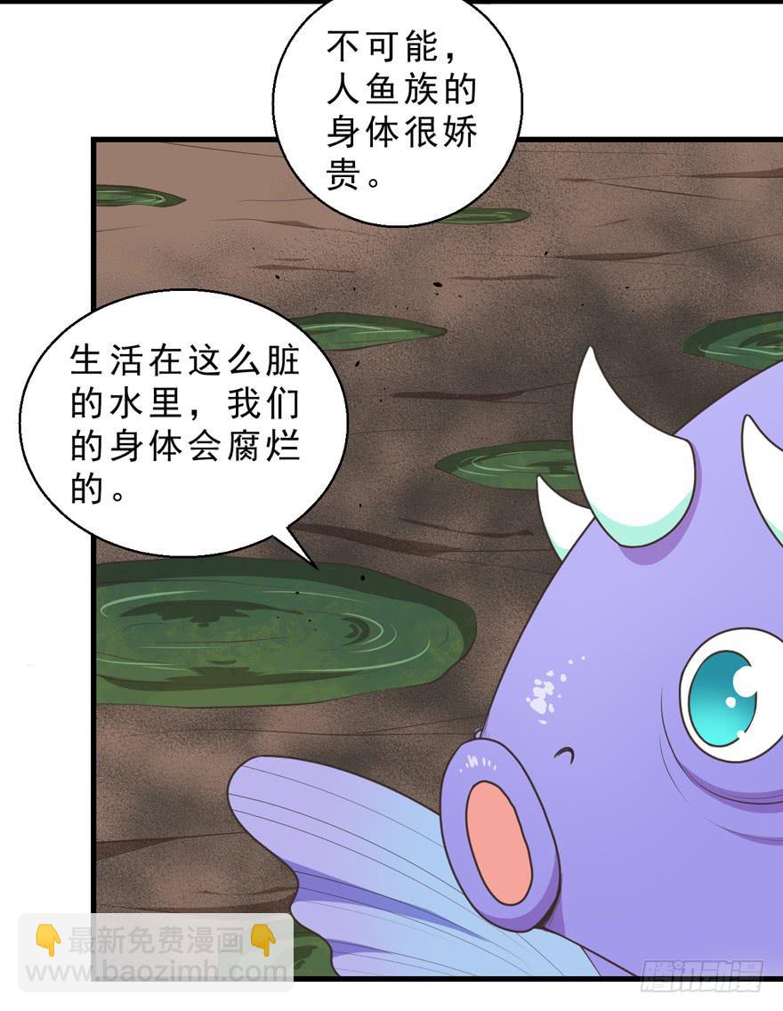 058鄙目鱼变身-第67话