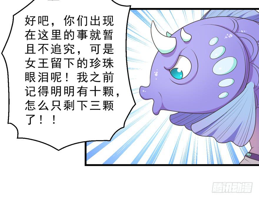 060最后一颗珍珠-第69话