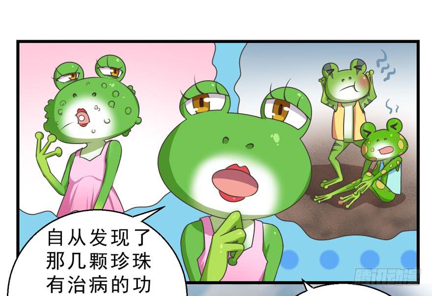 060最后一颗珍珠-第69话