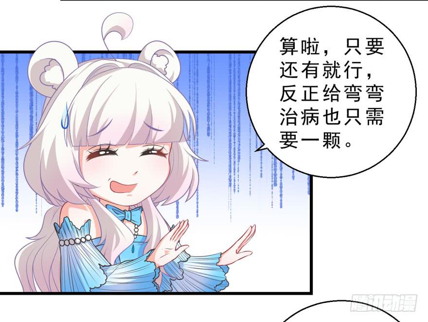 060最后一颗珍珠-第69话