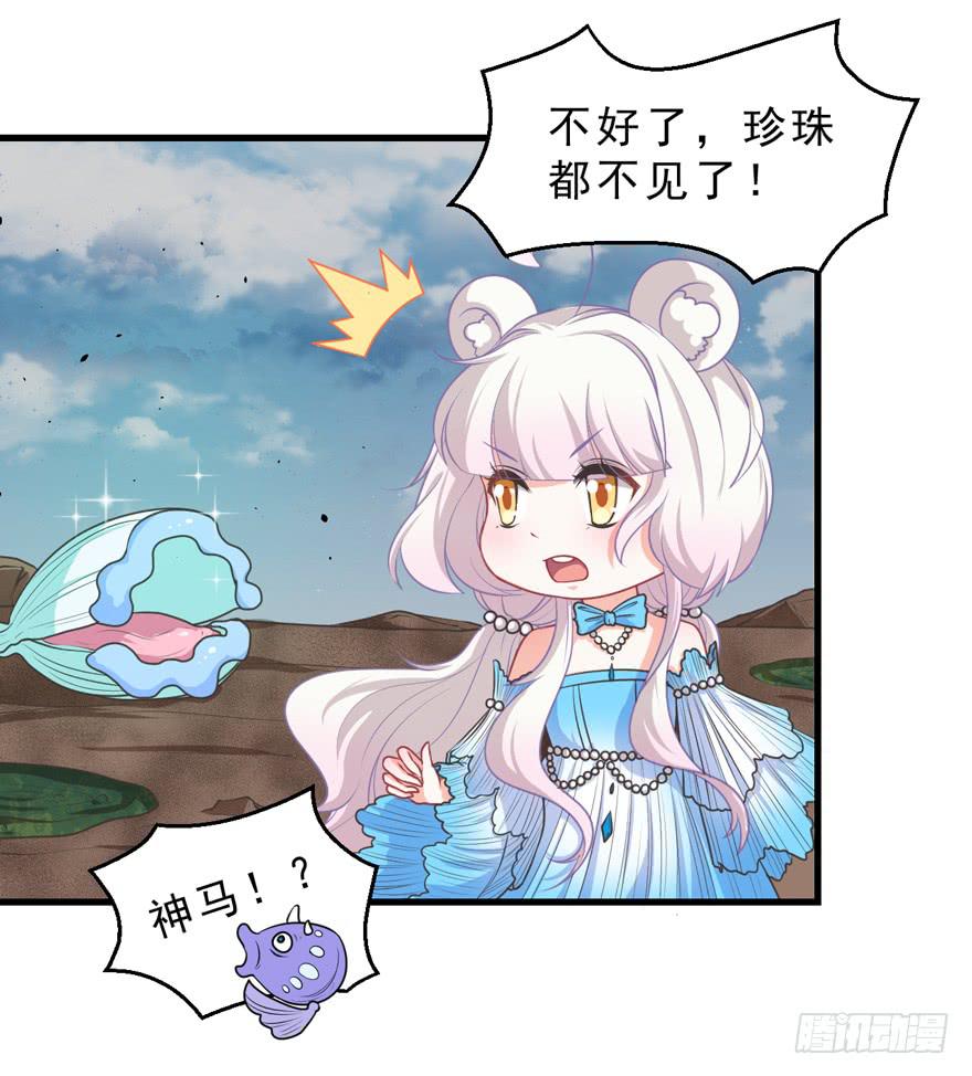 060最后一颗珍珠-第69话